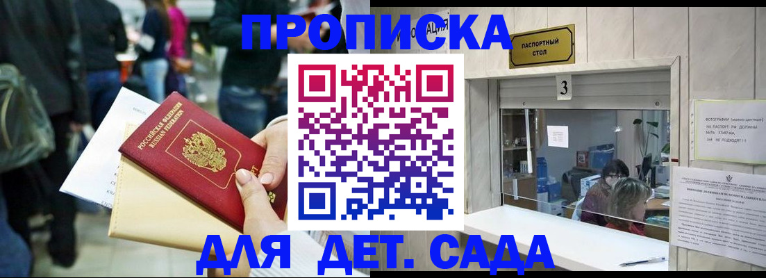 регистрация в Одинцово