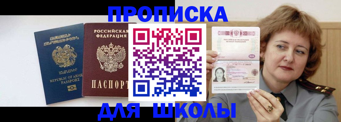 найти адрес прописки в Одинцово